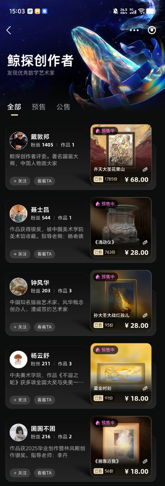 最专业的股票配资 蚂蚁集团：鲸探开启数字艺术线上展览与销售