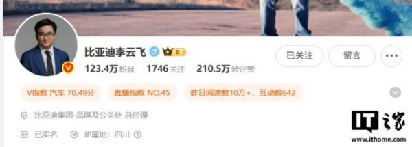 配资平台股票 比亚迪品牌官李云飞社交媒体改名