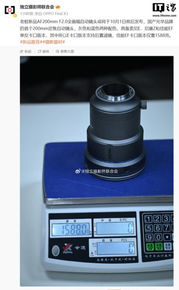 深圳十大配资公司 老蛙“空气切割机”镜头被曝10月1日发布，EF 口版重 1588 克